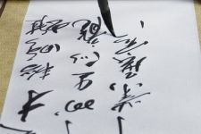 chinesische-schriftzeichen-top-300